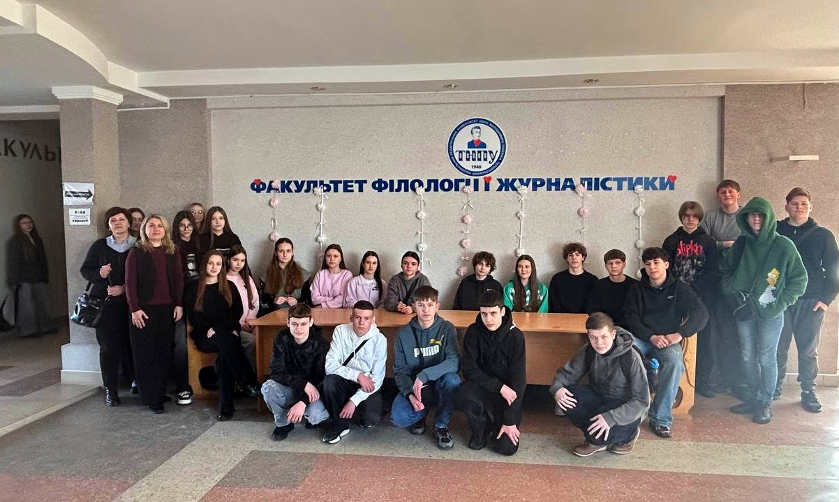 Десятикласники у стінах факультету філології і журналістики